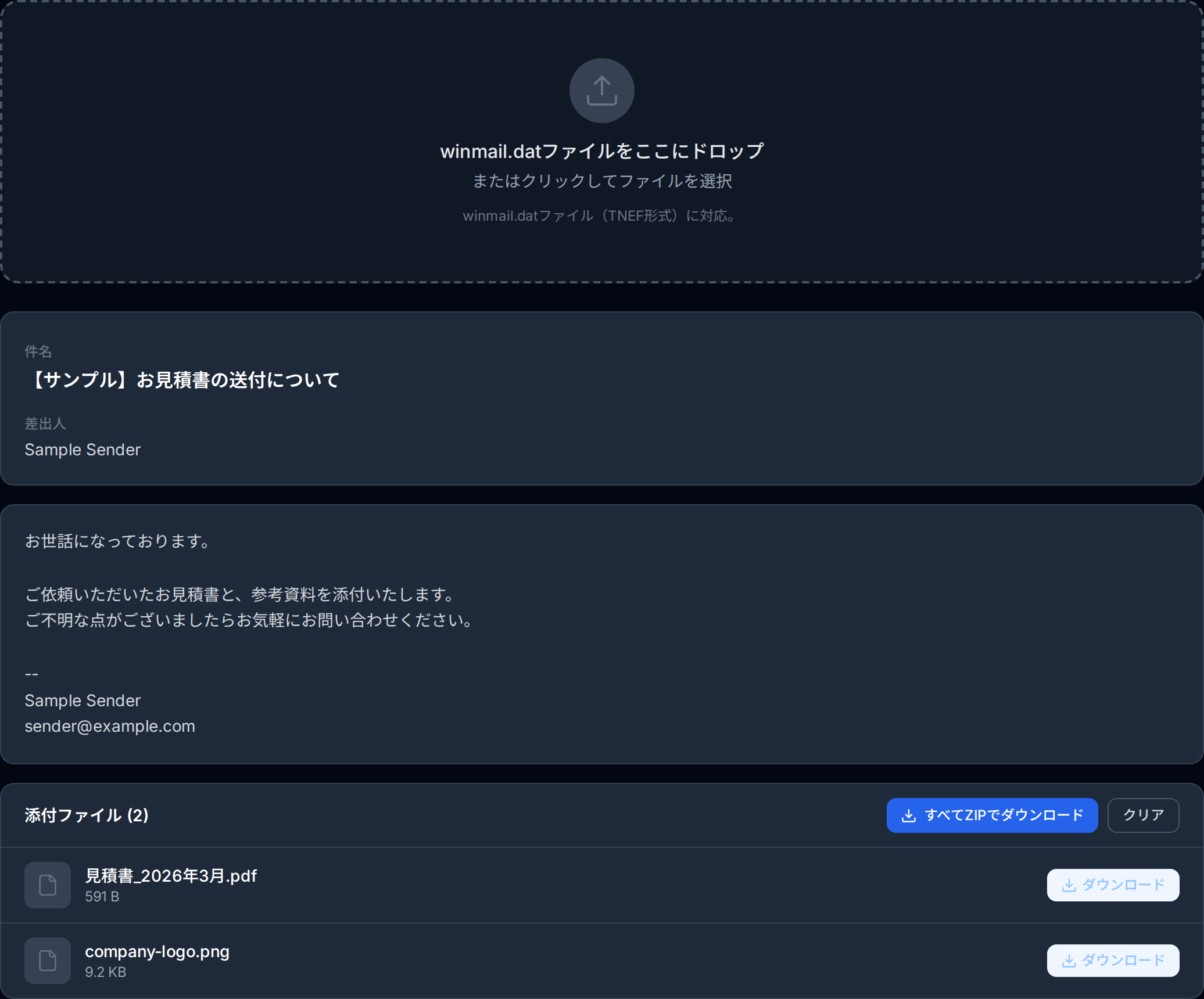 OpenedFile の winmail.dat ビューアが実際にファイルを解析し、件名・差出人・本文と、抽出された 2 件の添付ファイルをダウンロードボタン付きで表示している画面。