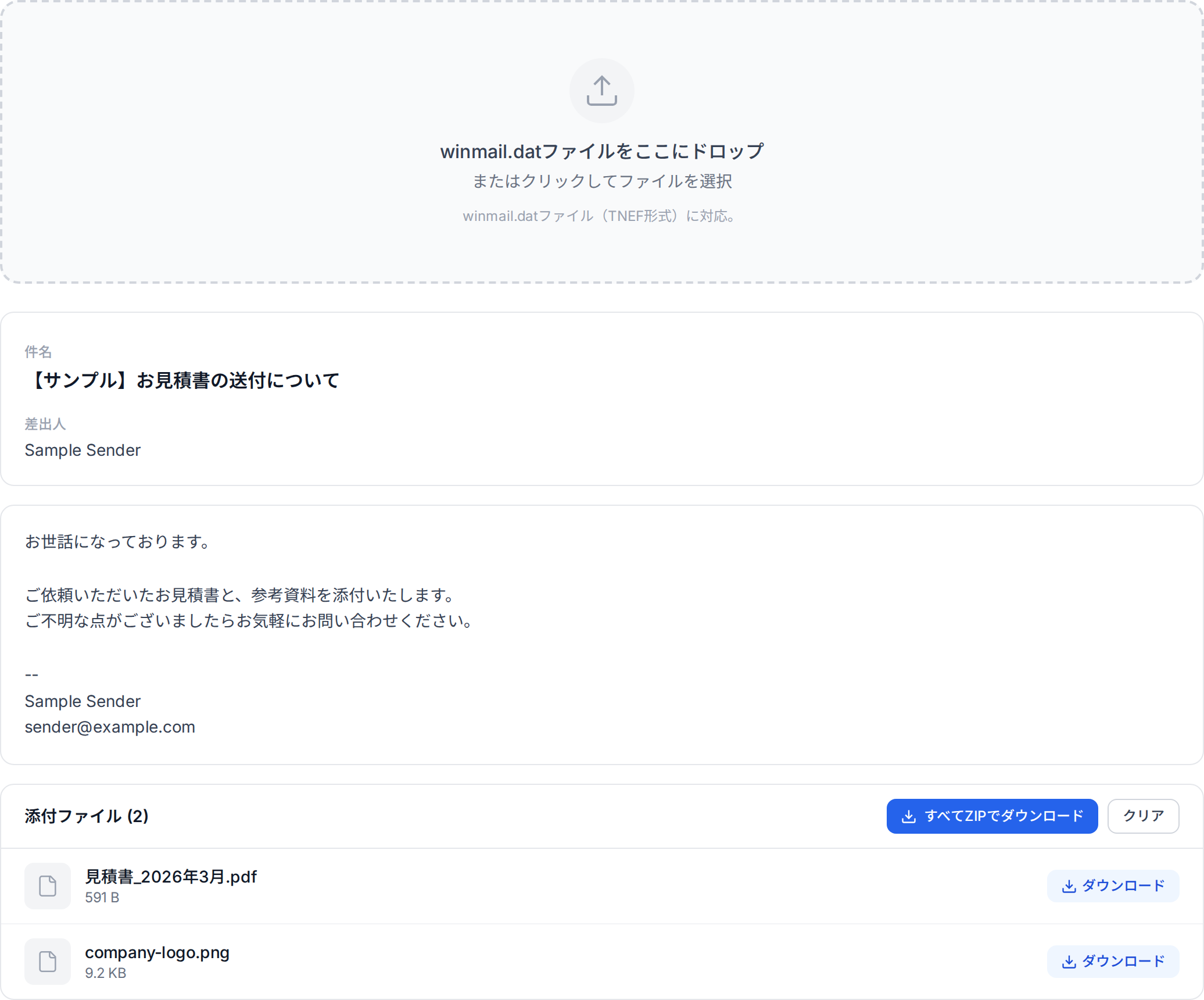 OpenedFile の winmail.dat ビューアが実際にファイルを解析し、件名・差出人・本文と、抽出された 2 件の添付ファイルをダウンロードボタン付きで表示している画面。