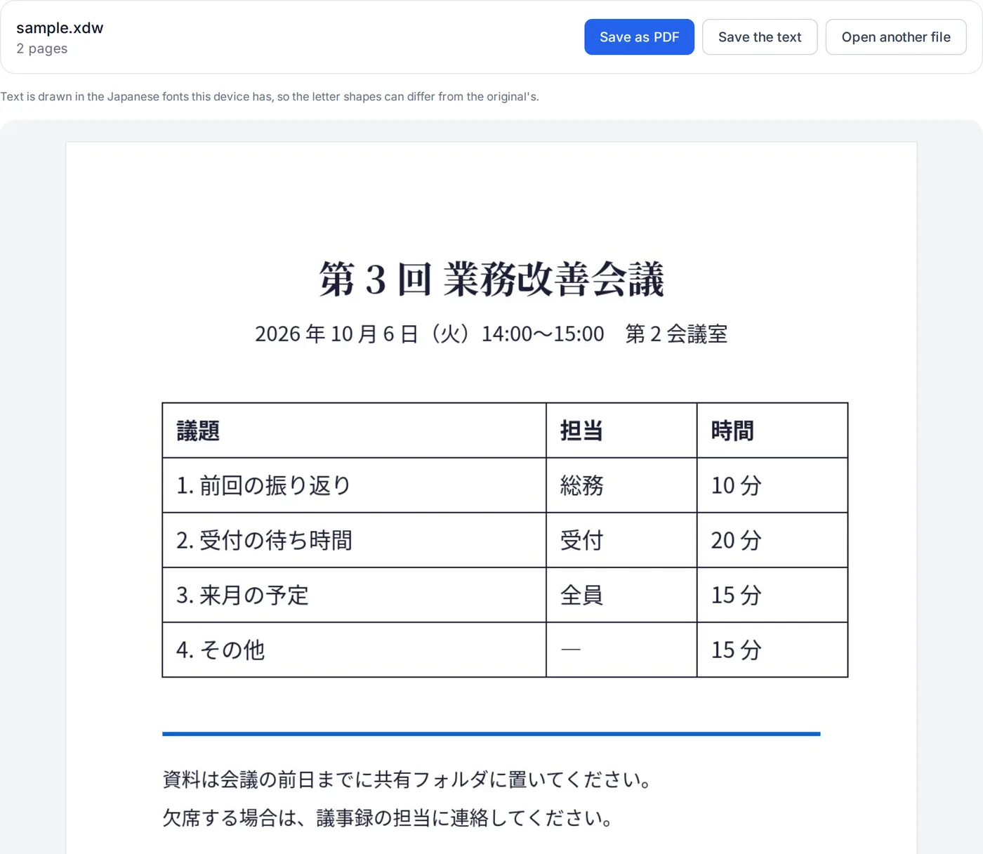The XDW viewer showing the first page of a DocuWorks document, with buttons to save it as a PDF or as text.